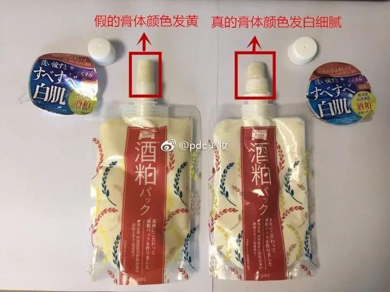 范冰冰强推面膜因假货泛滥停产？！快看看你买的是真是假！