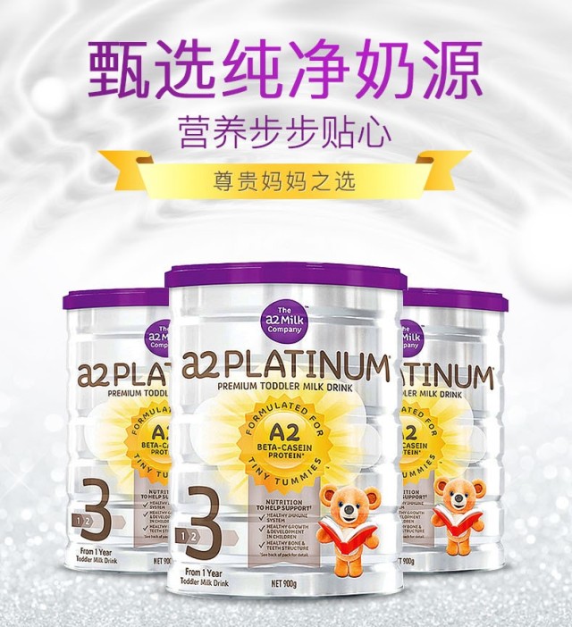 澳洲a2新款奶粉,澳洲牛奶a2官网
