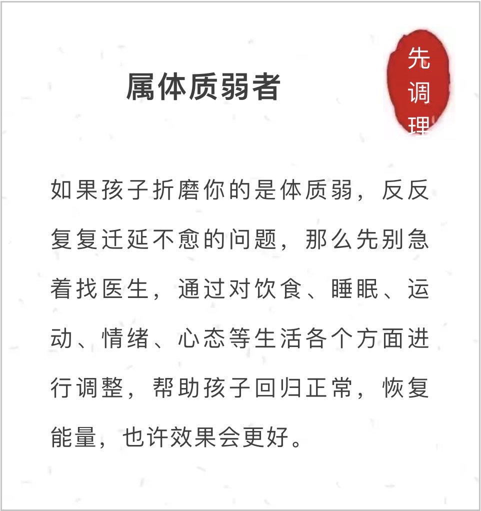 寒性体质怎样调理成热性体质呢,走出保健误区