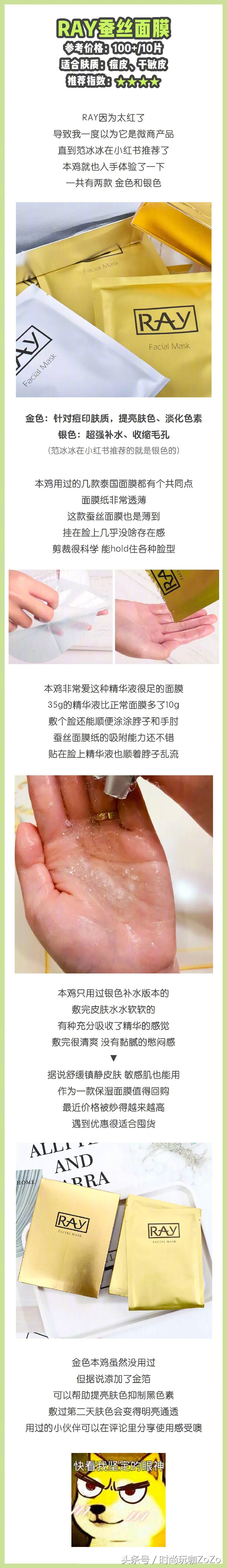 泰国爆款面膜,泰国面膜推荐