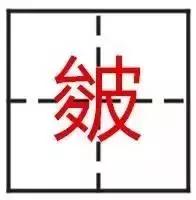 看到这些汉字,我感觉自己的语文白学了!