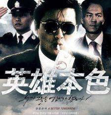 8部香港经典黑帮电影排行榜,香港黑帮片古天乐张家辉林家栋