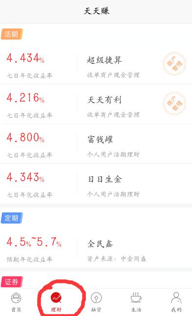 余额宝选择收益高的还是稳定的,余额宝如何选择收益会更高