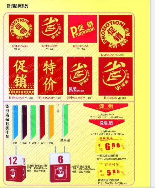 老商超谈超市耗材那些事儿