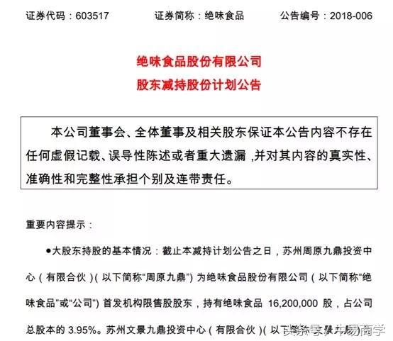 一根鸭脖从零到百亿成功之路,7年赚11亿一根湖南的鸭脖