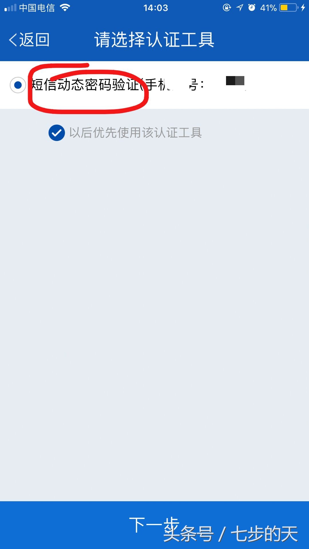 交通银行手机app怎么修改限额,交通银行转账限额1万怎么解决