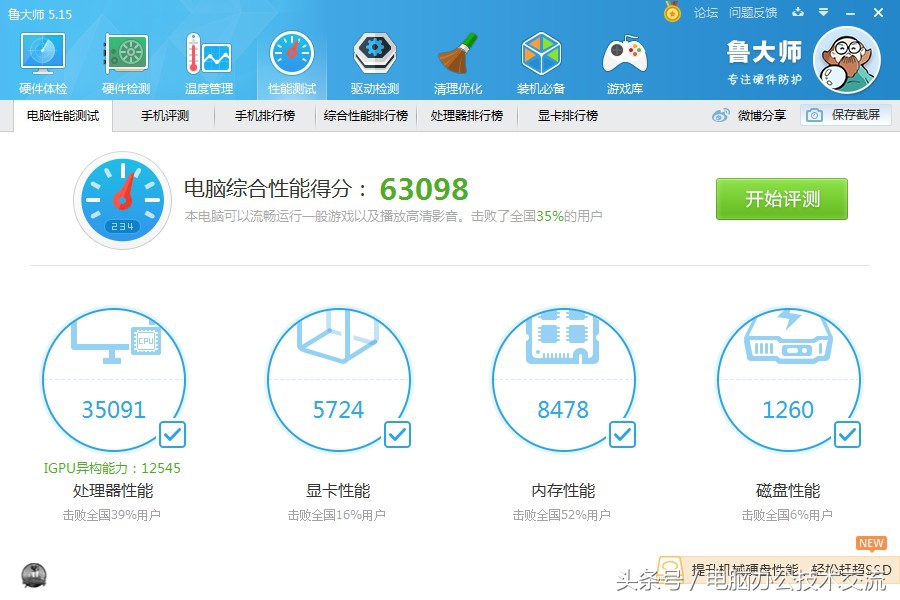 笔记本更换ssd和内存条有什么好处,笔记本换固态内存前后对比