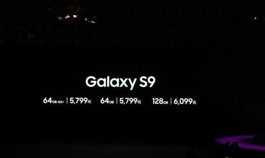 三星s9现在卖能卖多少钱,三星s9销量大增