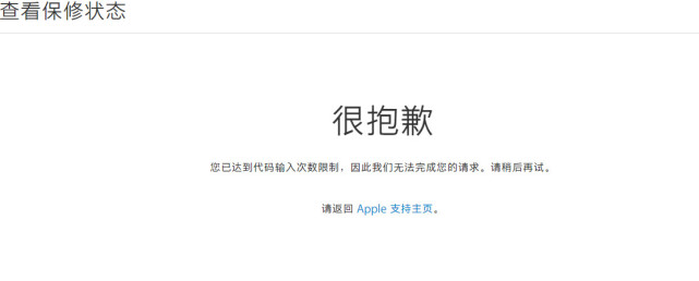 iphone手机在哪里查看保修状态,iphone查看保修