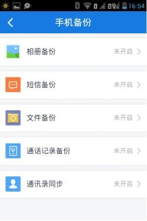 手机恢复出厂设置怎么备份数据,手机恢复出厂设置前怎么备份