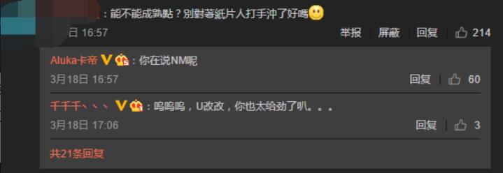 4AM人均“日漫痴”，网友评论：拿工资去找女朋友不好吗？