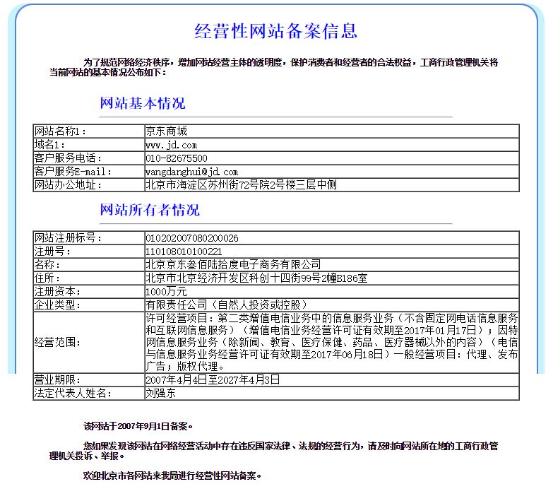 跨境电商平台如何打击假货,如何解决跨境电商出现假货的问题