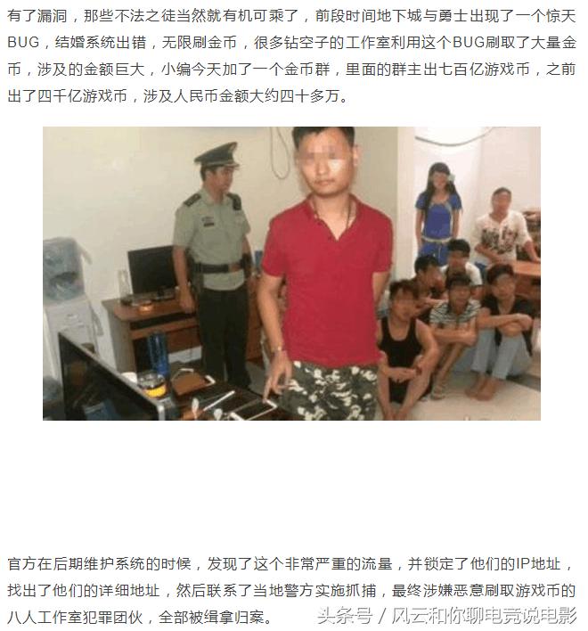 dnf4500万张深渊票换套房子,dnf利用漏洞获利9000万