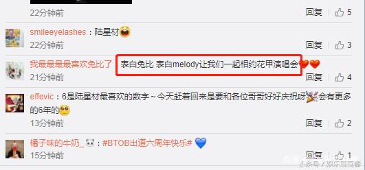 melody出道现场btob,btobmelody歌曲