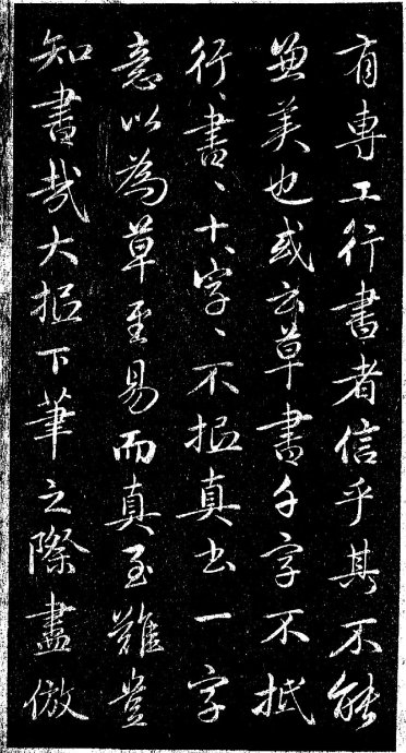 南艺博士曹建提出问题思考,进行导读的姜夔《续书谱》（下）