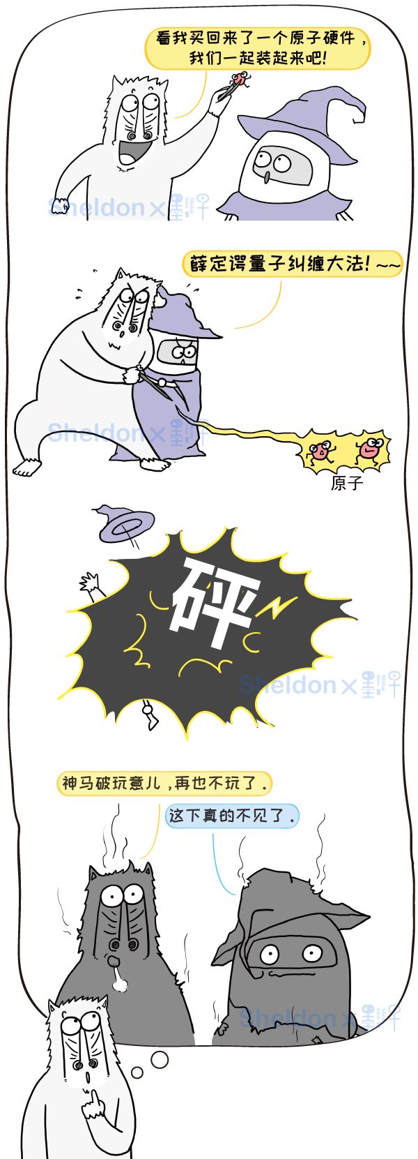 动动鼠标,超导量子处理器