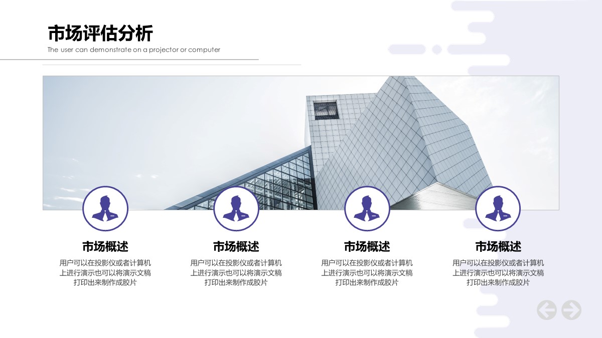互联网信息技术服务创业计划书,休闲娱乐创业项目计划书ppt展示