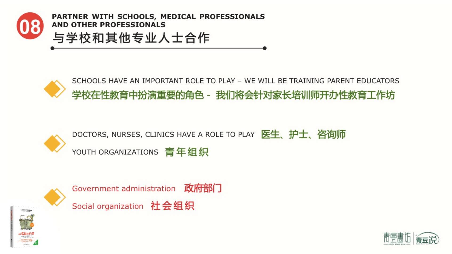 不知如何和孩子进行“性教育”，9个秘笈帮到你