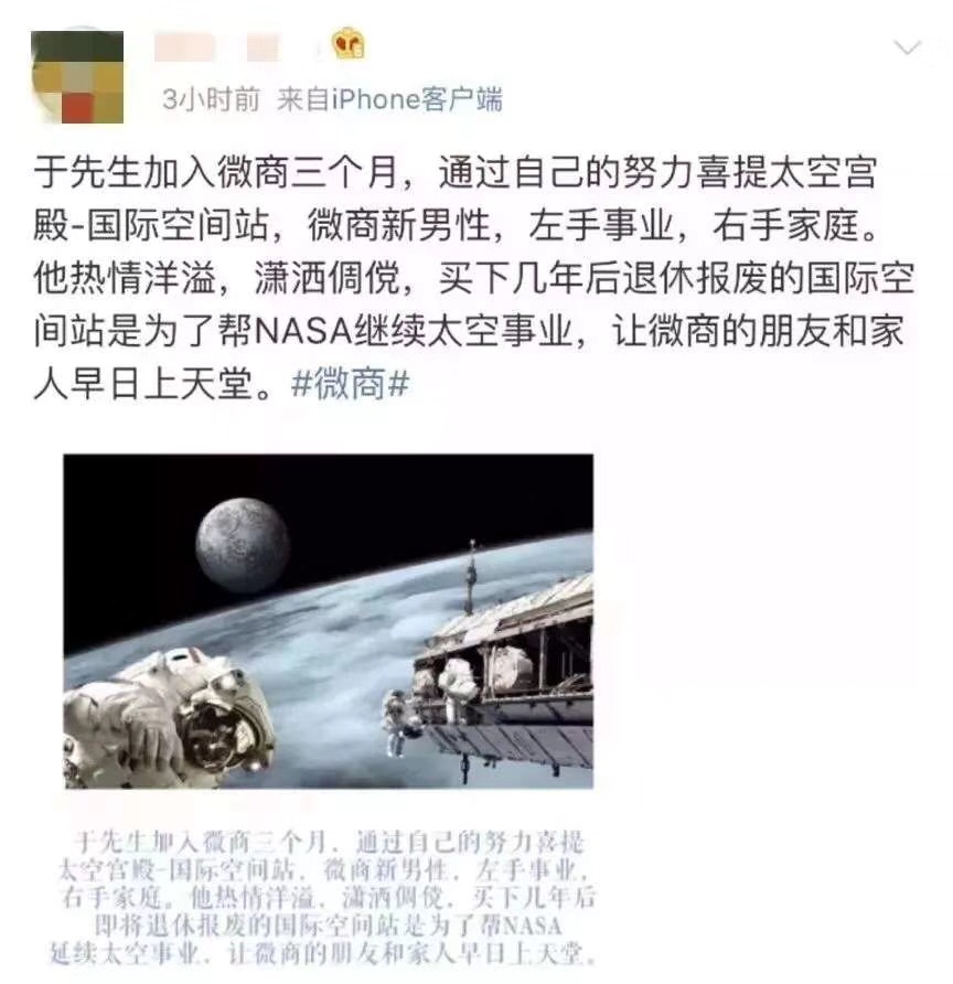 为什么做微商这么赚钱,原来做微商也有这些技巧