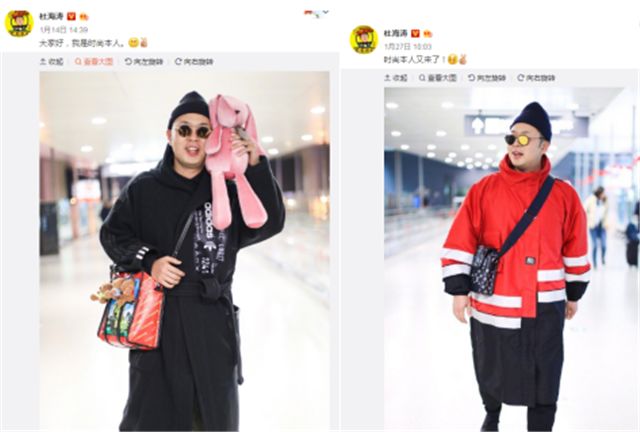 沈梦辰撞脸杜海涛完整版,沈梦辰这样穿真时髦