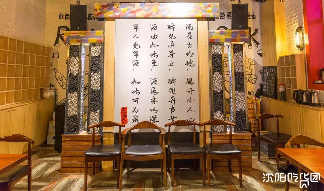 沈阳小资情调喝酒的地方,沈阳铁西的酒馆
