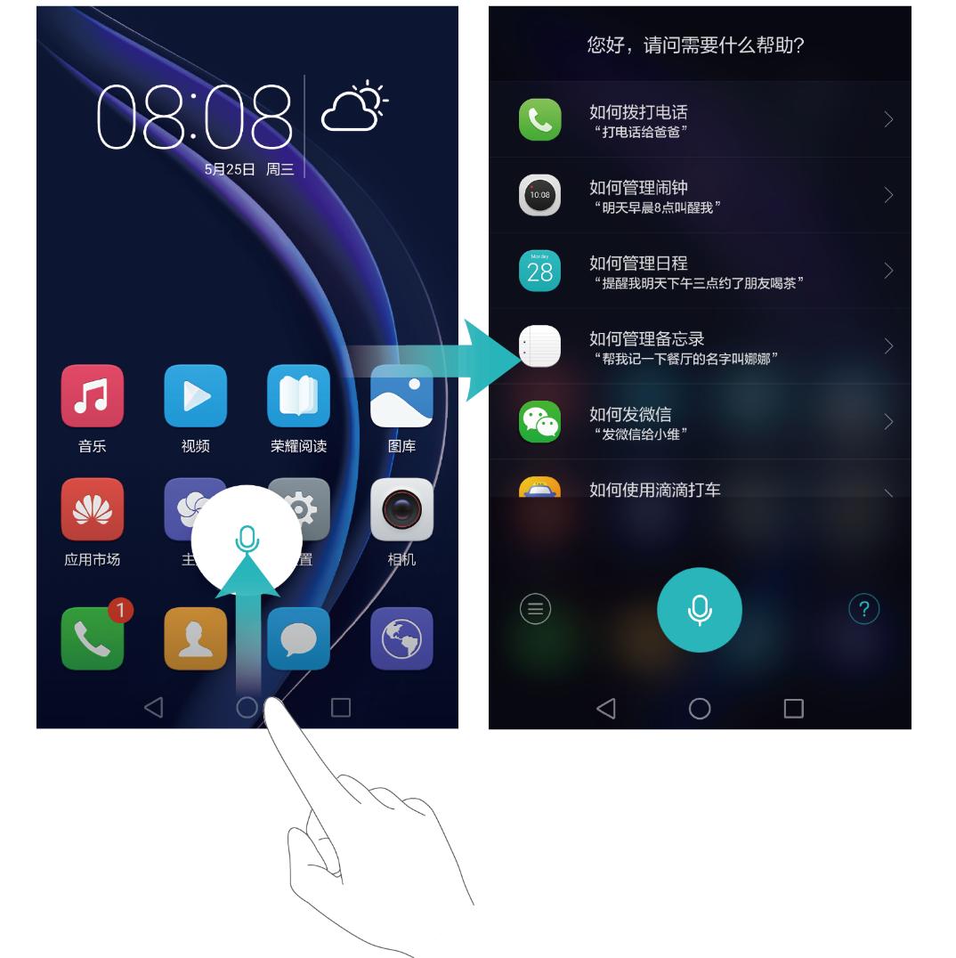 手指玩手机过时了？语音助手，教你用“口”玩手机（上）