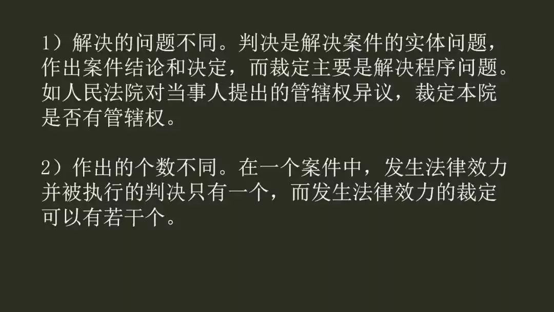 经济法难点疑点精讲,2019经济法基础第三章重点归纳
