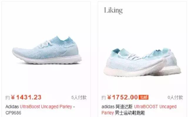 阿迪用海洋垃圾做的鞋,阿迪达斯用垃圾搞的鞋