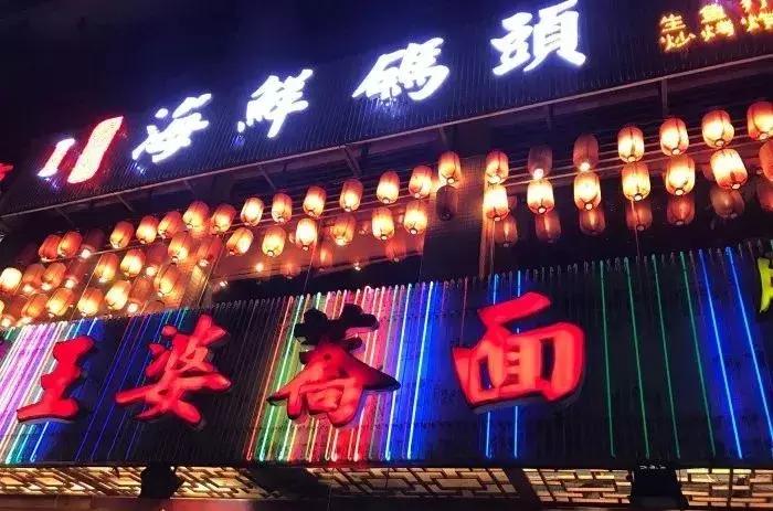 成都鬼饮食深夜食堂,成都鬼饮食深夜食堂温江