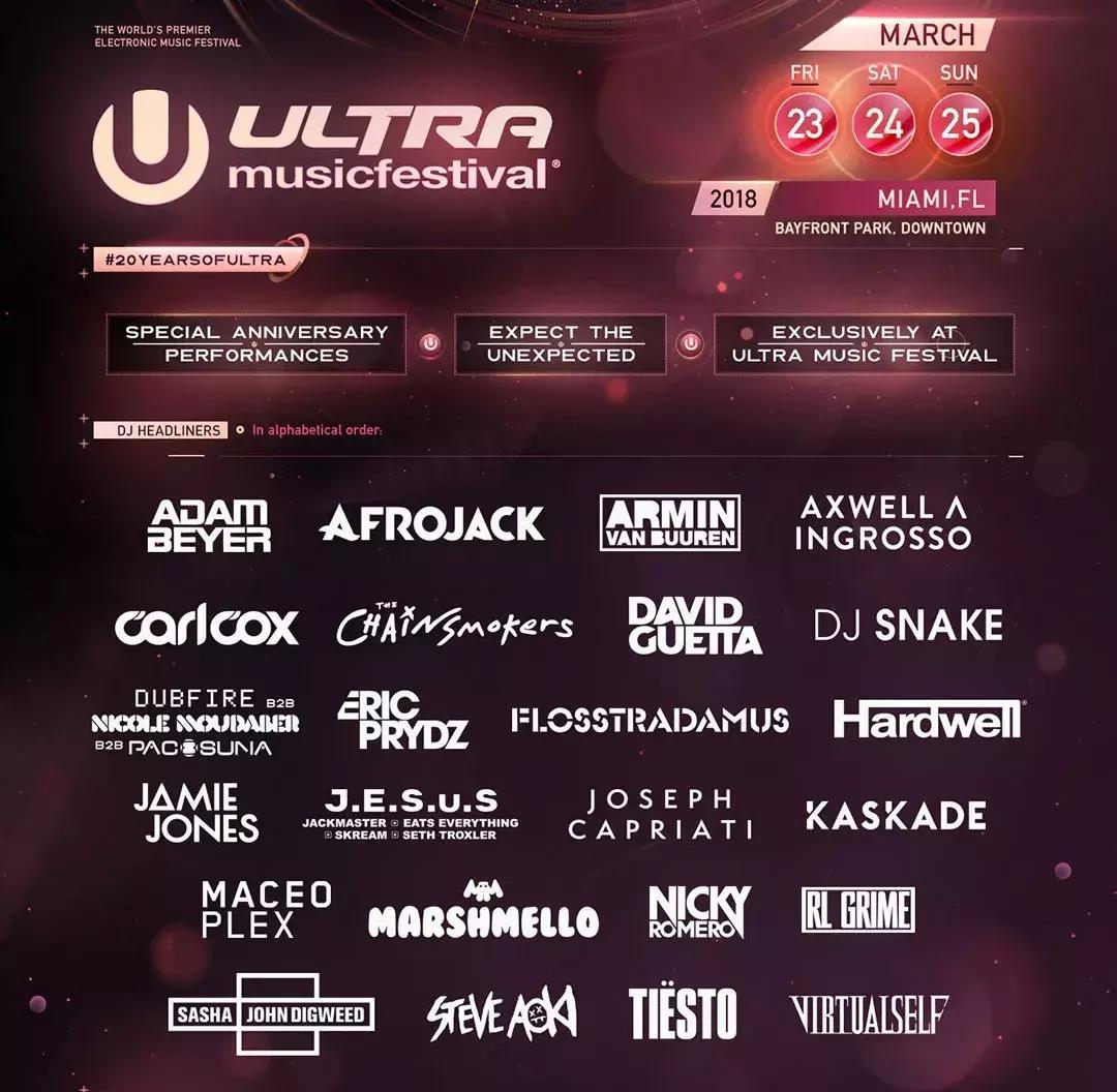 烟鬼、蛇叔、硬好都要来！本周末腾讯视频直播UltraMiami音乐节