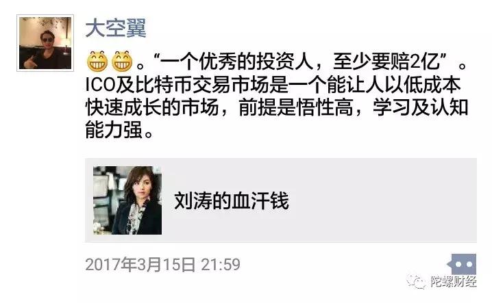 “*哈梭**之王”深圳传奇大空翼