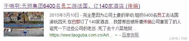 爱皮草爱蹭照、做微商搞代言，揭秘时尚芭莎女王——苏芒