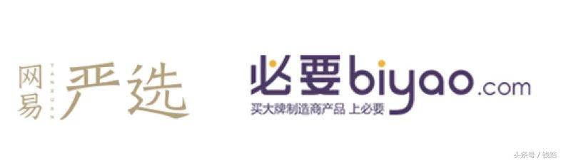网易严选还是必要商城，精选电商谁会代表未来