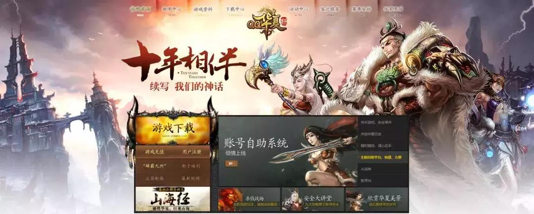 qq鍗庡鏄厤璐规父鎴忓悧,qq鍗庡娓告垙鎺掑悕