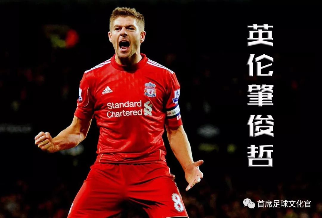 足坛哪些球星的绰号特别霸气,足坛现役108将排名及绰号