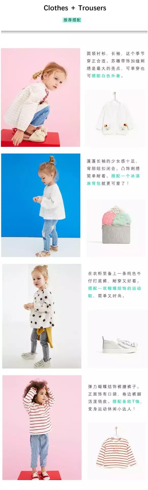 zara穿搭2021秋季新品童装,zara童装系列