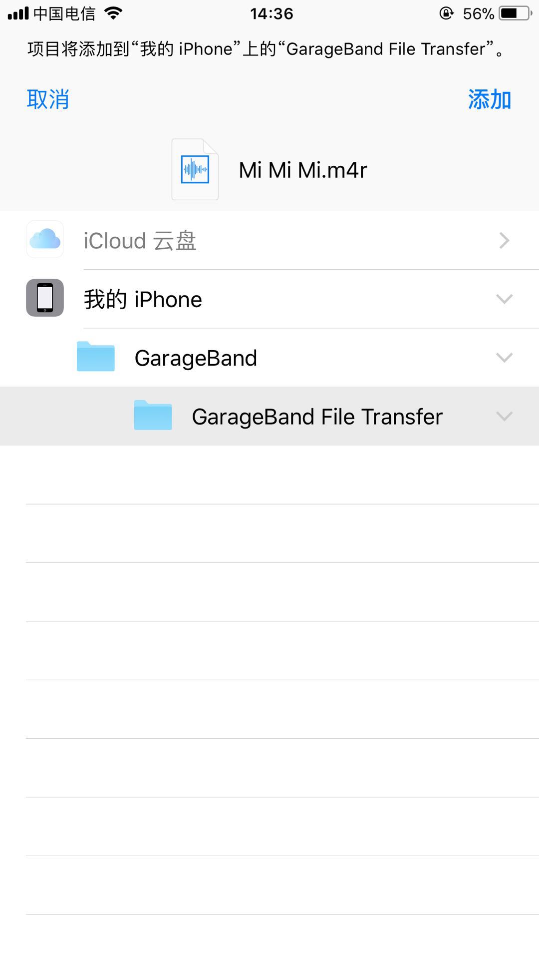 苹果手机自定义制作铃声,苹果手机自设铃声怎么删除