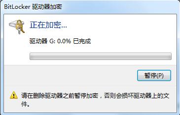 u盘写入密码保护怎么操作,u盘如何设置密码比较安全