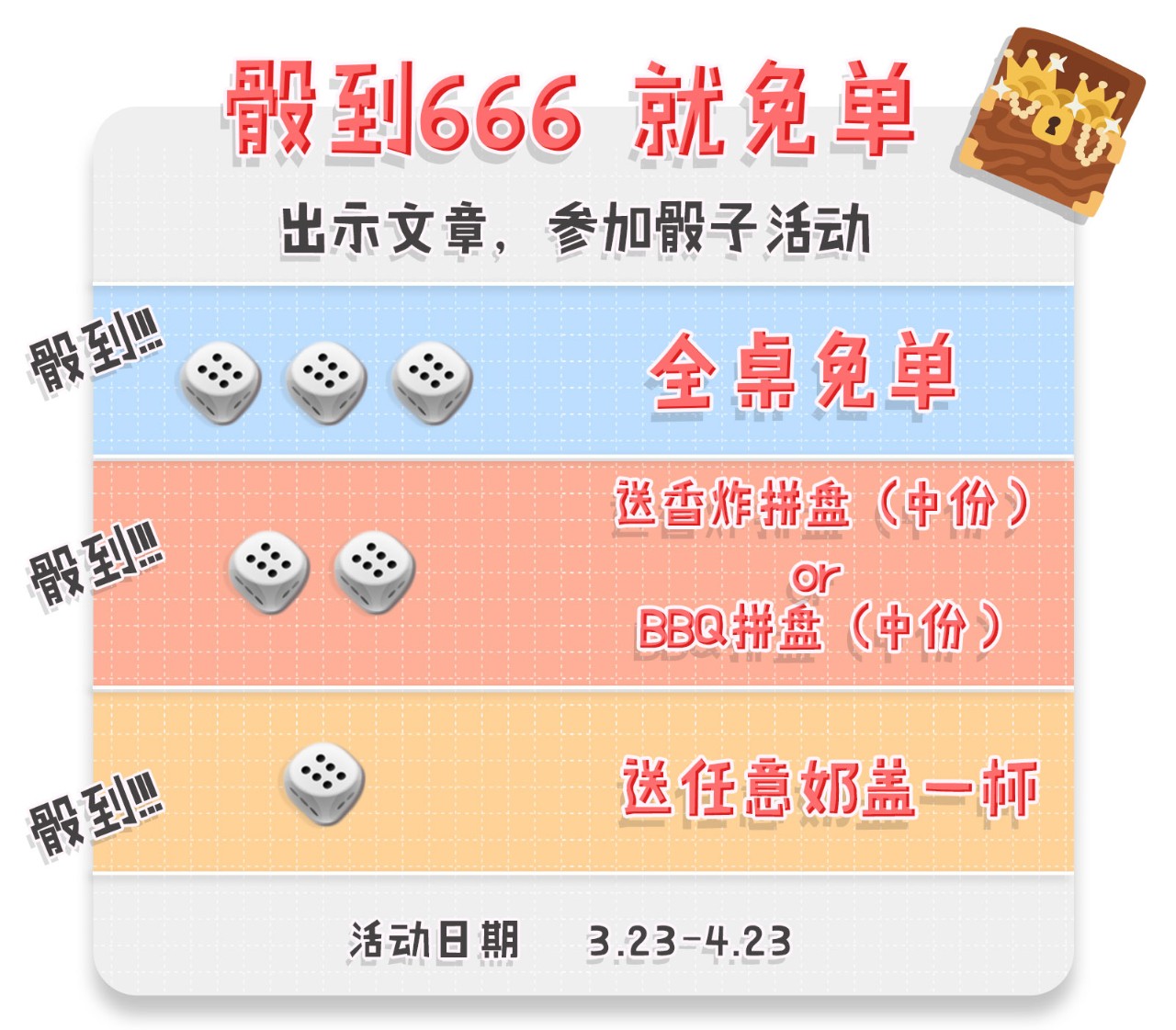 骰王免单！魔都首家粉色轰趴馆来啦，还是思聪、sky开的！