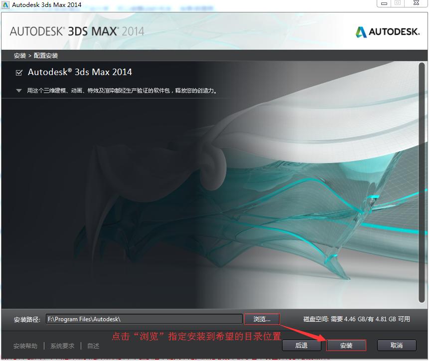 autodeskautocad2014教程,autodesk3dsmax2018安装教程