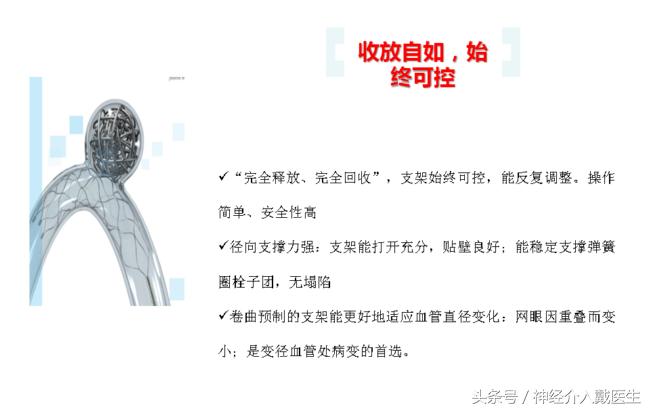 脑血管畸形介入手术是放支架吗,脑部血管支架介入手术风险大吗