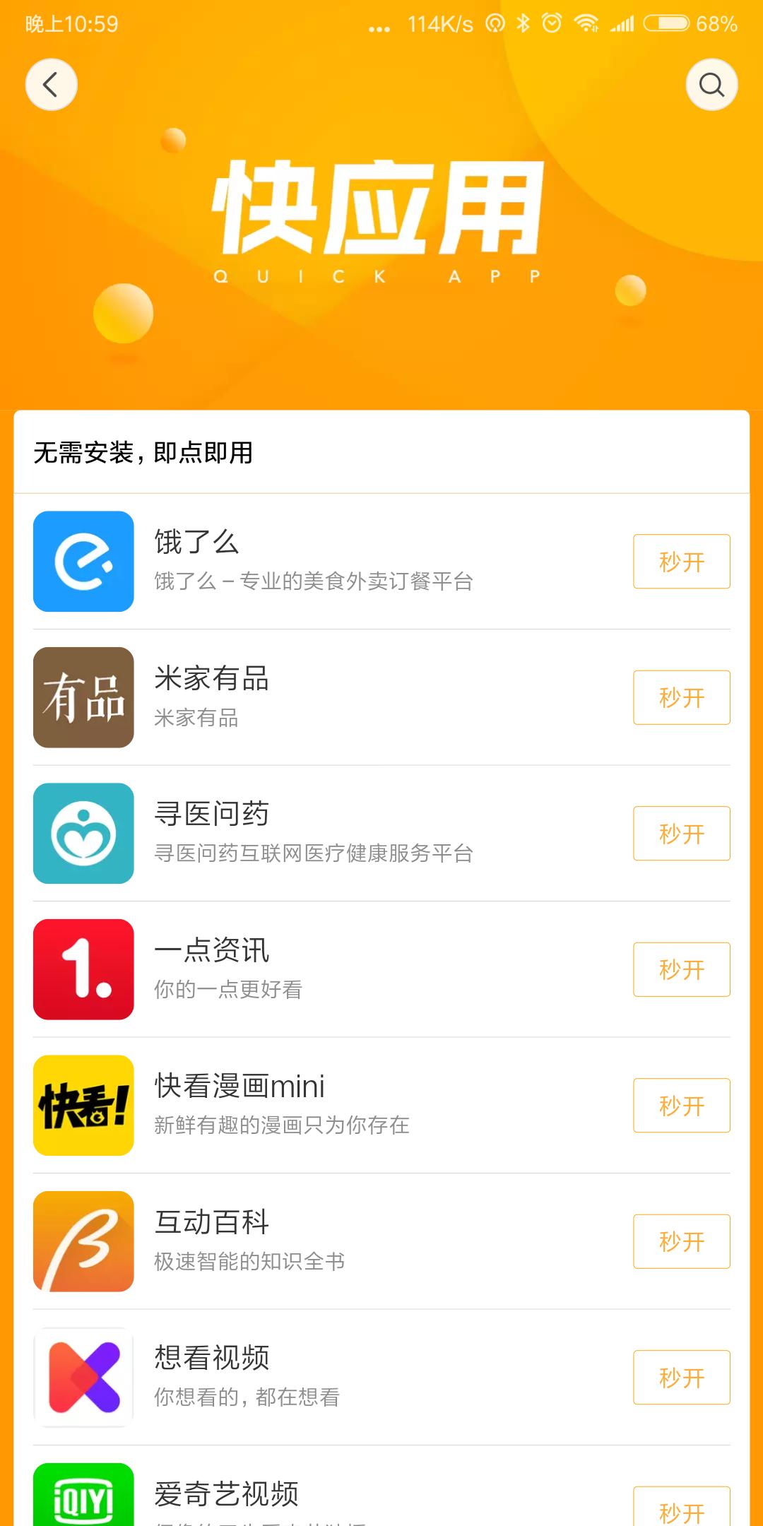 红米note5如何变得很流畅,红米note5的应用小技巧