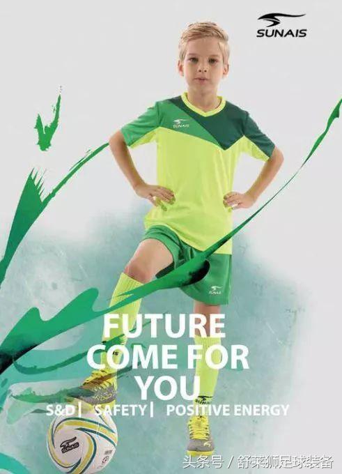 舒莱狮全新系列球衣,舒莱狮足球服湖绿
