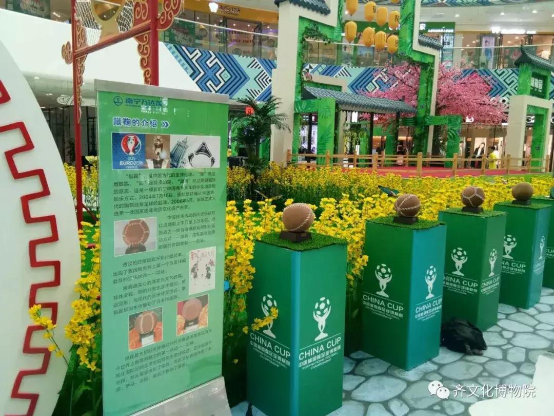 临淄蹴鞠博物馆蹴鞠表演,中国临淄蹴鞠队比赛