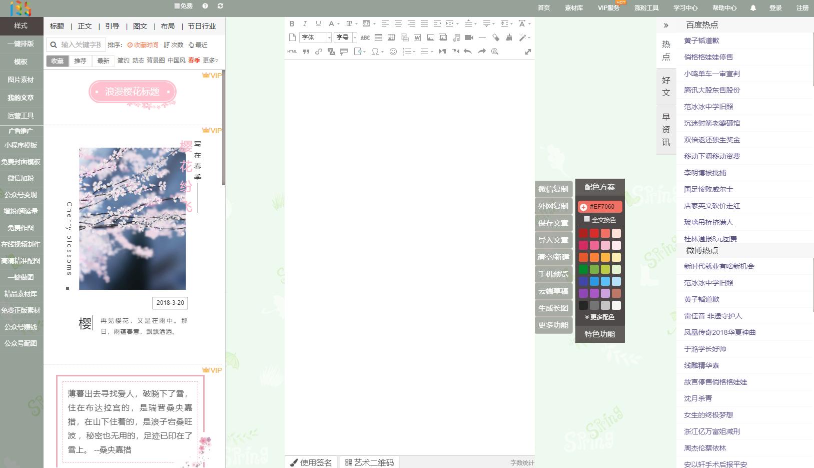 微信修复公众号后台崩溃,公众号后台编辑功能崩了