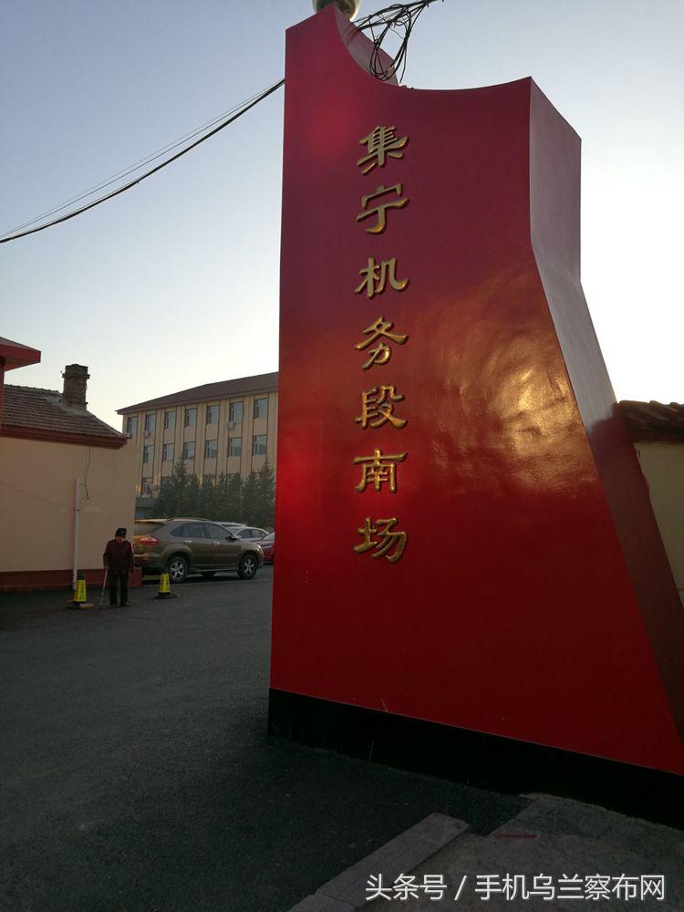 老集宁的回忆,老集宁的历史