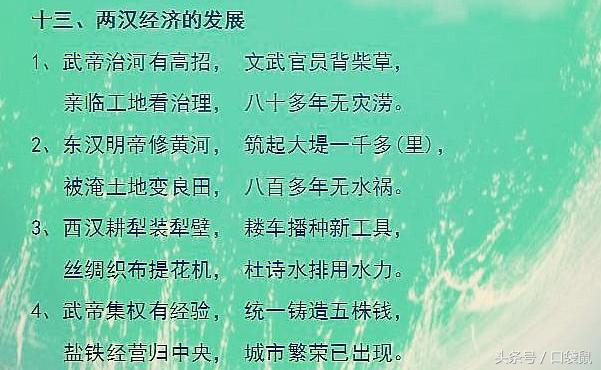 特级教师初中历史顺口溜,特级历史老师顺口溜