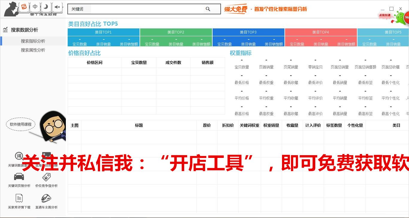 直通车测图和万象台测图,直通车标准测图和智能测图