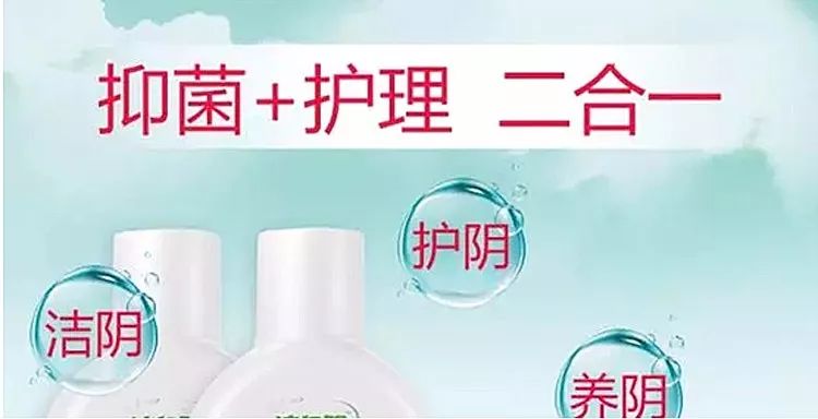 护理液女性抑菌去味,女性杀菌护理液