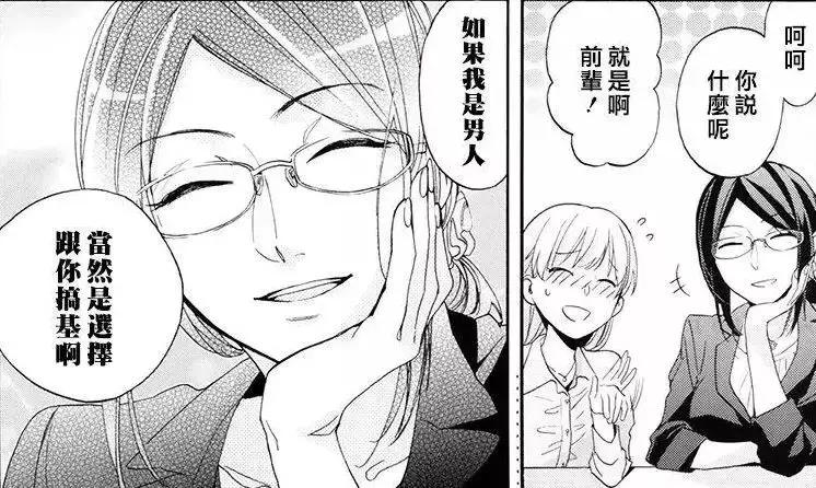 宅男圣经，腐界霸权，这部新番将成为四月爆款！